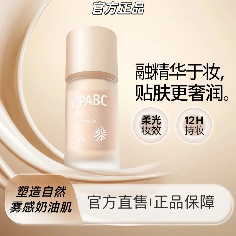 【新品粉底液】花间柔光轻润颂粉底液不易暗沉干油皮女学生dsp