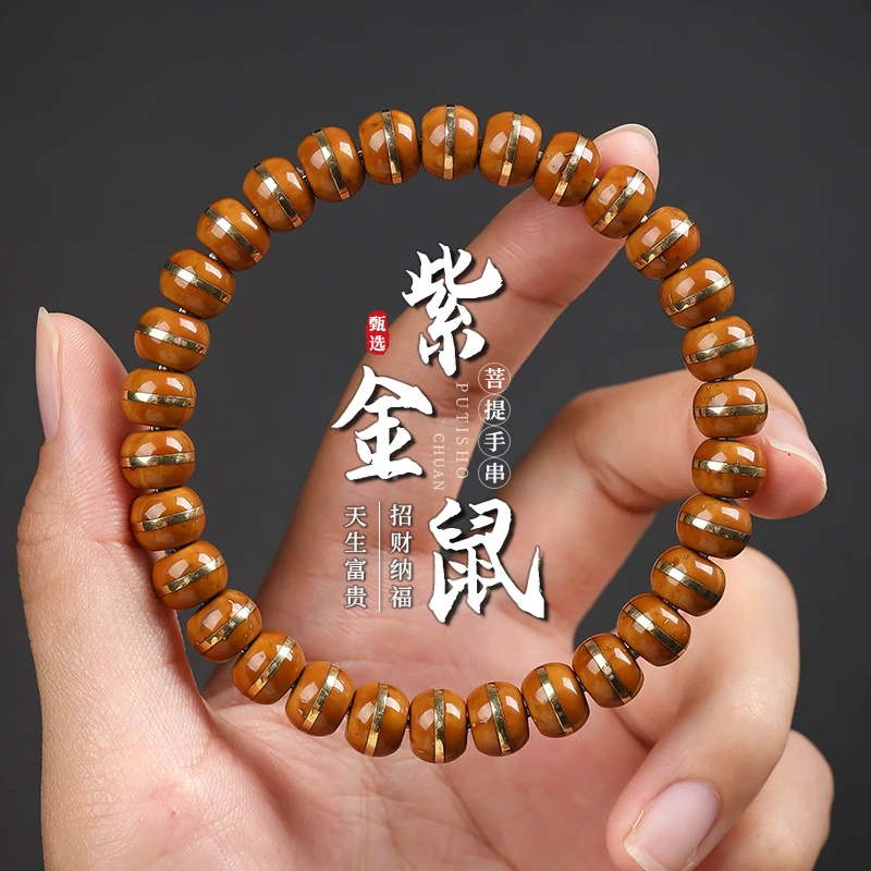 紫金鼠手串镶嵌一线天实心紫金鼠文玩盘玩佛珠念珠圆男士可盘手串