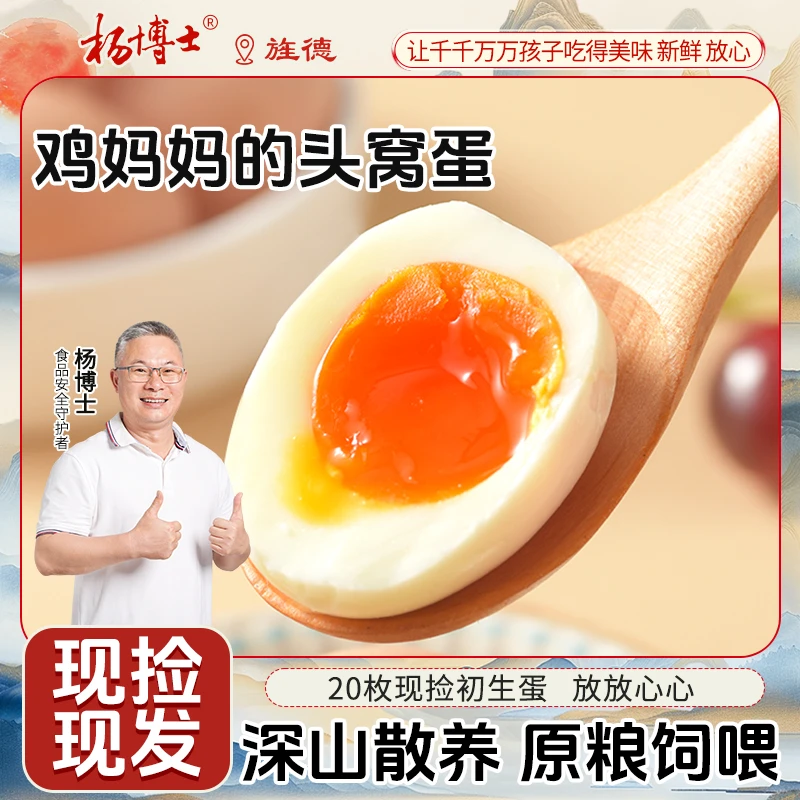 杨博士皖南深山散养土鸡土鸡蛋童子鸡、老母鸡新鲜现杀