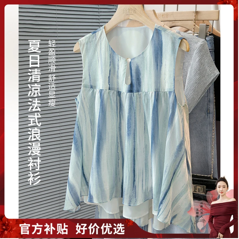 丝柏舍2025夏季新款女装时尚条纹撞色无袖宽松衬衫S52R1670C