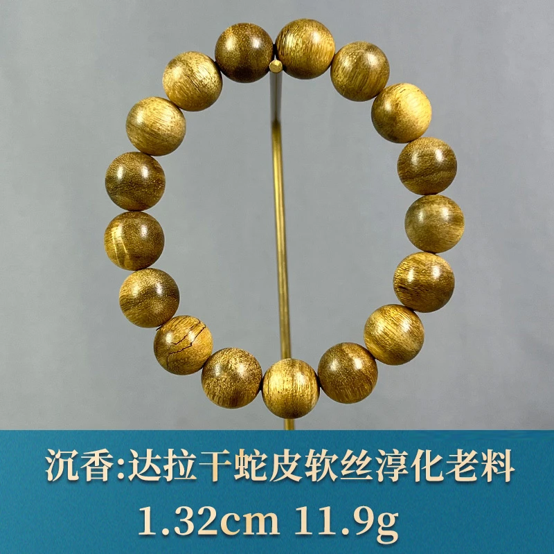 87955   达拉干蛇皮软丝淳化老料  沉香