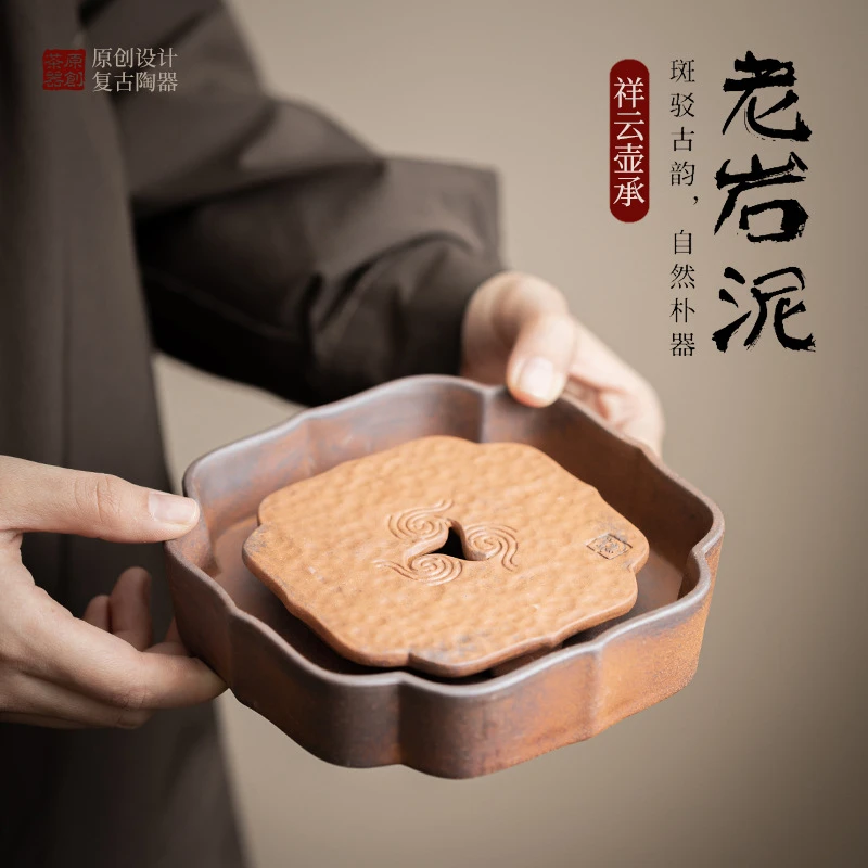 [拙器雅集]老岩泥祥云壶承复古陶瓷杯托茶壶托壶垫蓄水小茶台干泡