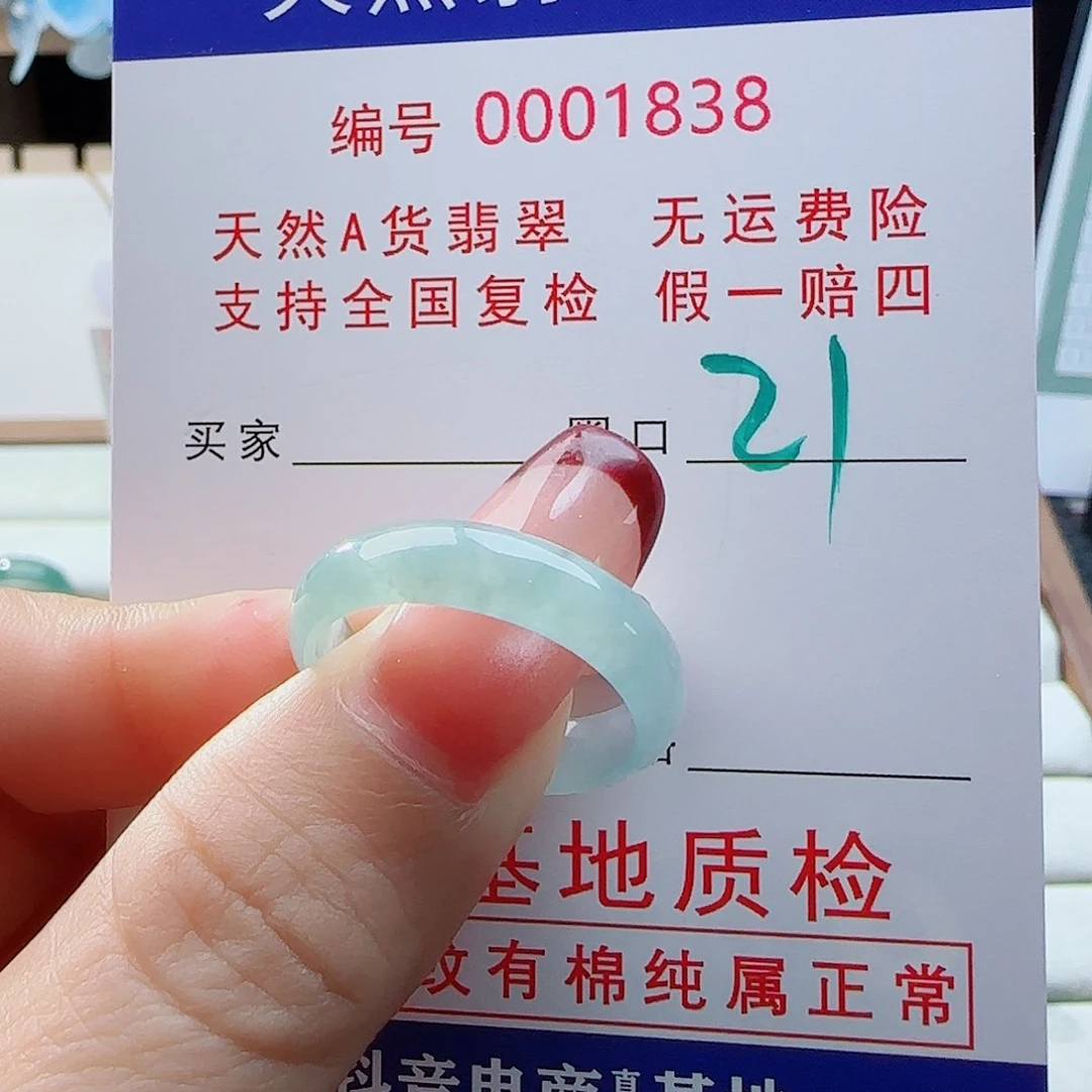 翡翠未镶嵌戒指戒指