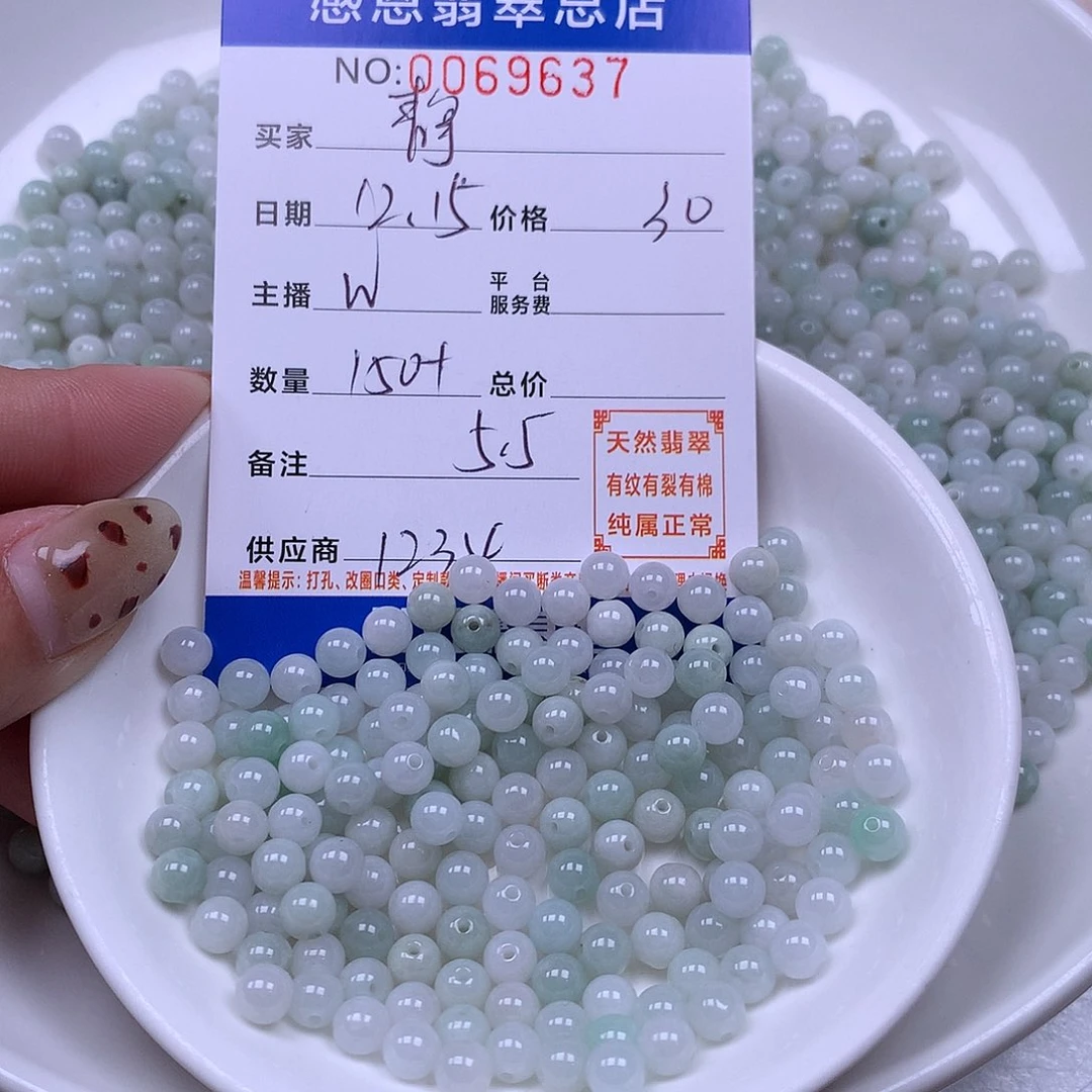 静***翡翠未镶嵌手链翡翠