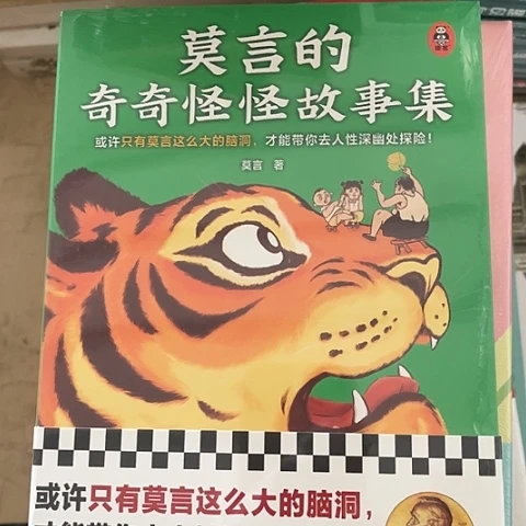 奇奇怪怪故事集 12闪购闪购闪购