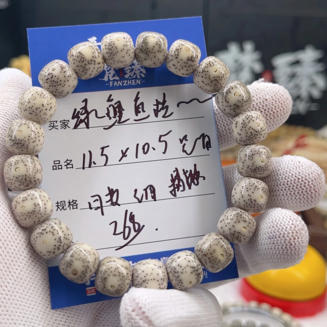 绿***驴手串星月菩提石玉糯冰11.5×10.5同枝正月精抛单圈