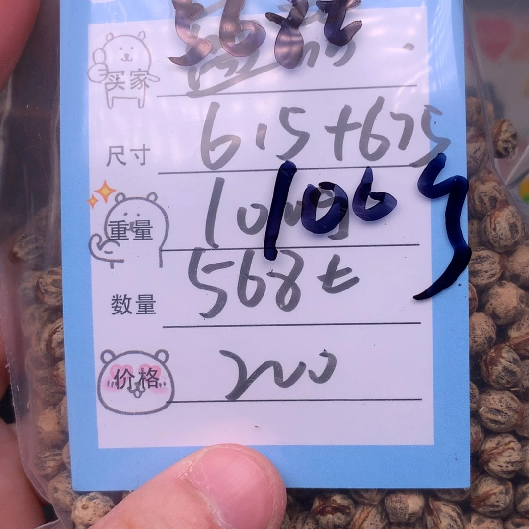 盛***喆柏香籽/百香籽吊坠