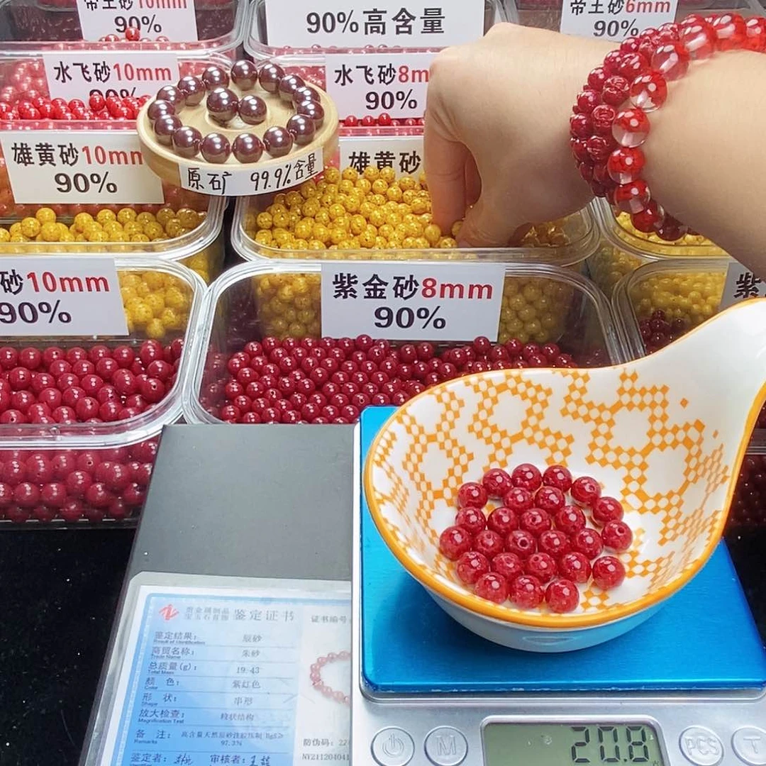 天然辰砂༺****朱砂