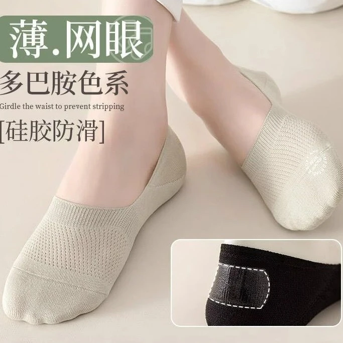 女士白袜防滑不掉跟船袜网眼纯色无骨防臭女款袜子夏季短袜薄款