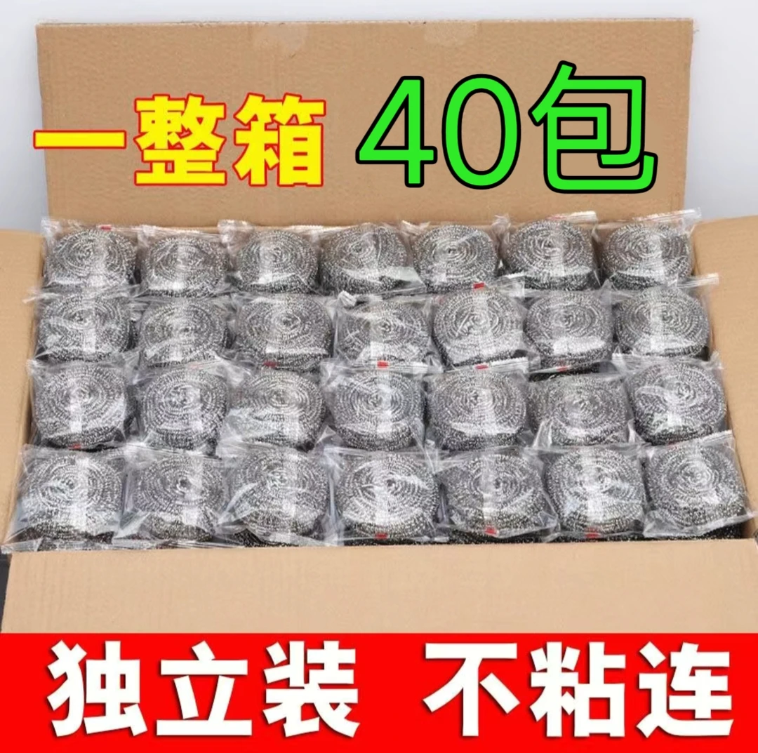 耐用不掉丝洗锅钢丝清洁球厨房不锈钢家用去污擦锅铁丝球大号