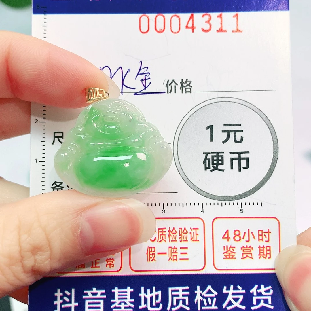 翡翠吊坠(不含链)18K金镶嵌