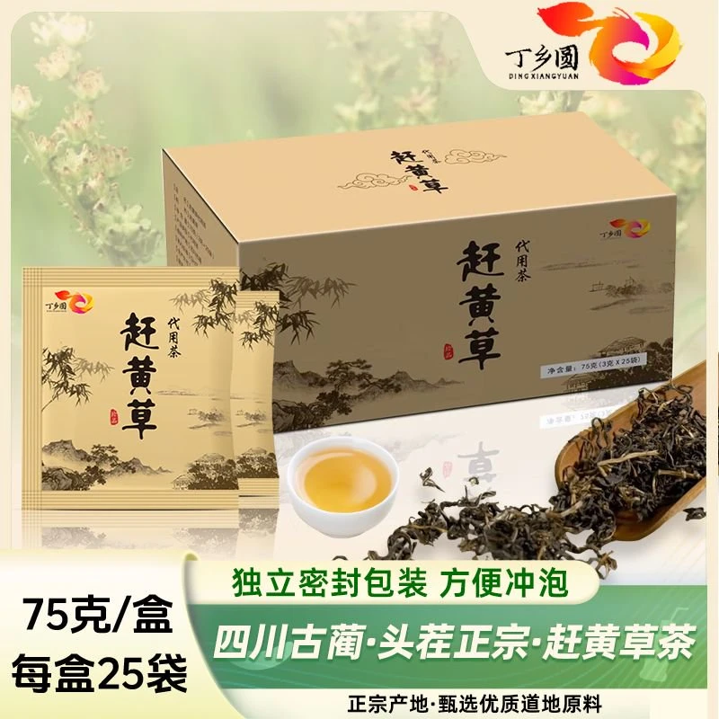 古蔺赶黄草 无硫无杂 古法制作