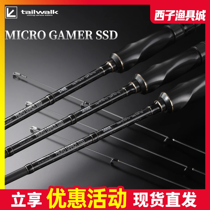 TAILWALK日本钛沃克鲈鱼竿MICRO GAMER SSD淡海水船钓微物路亚杆