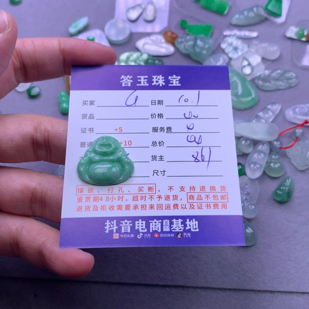 未镶嵌挂件翡翠G****b