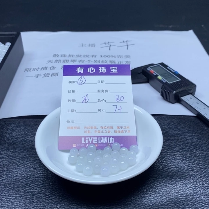 散珠翡翠翡翠翡翠6