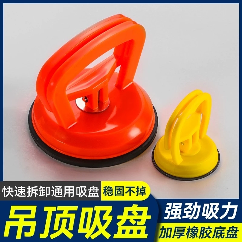 吊顶吸盘铝扣板卫生间玻璃集成天花板拆卸工具吸屏