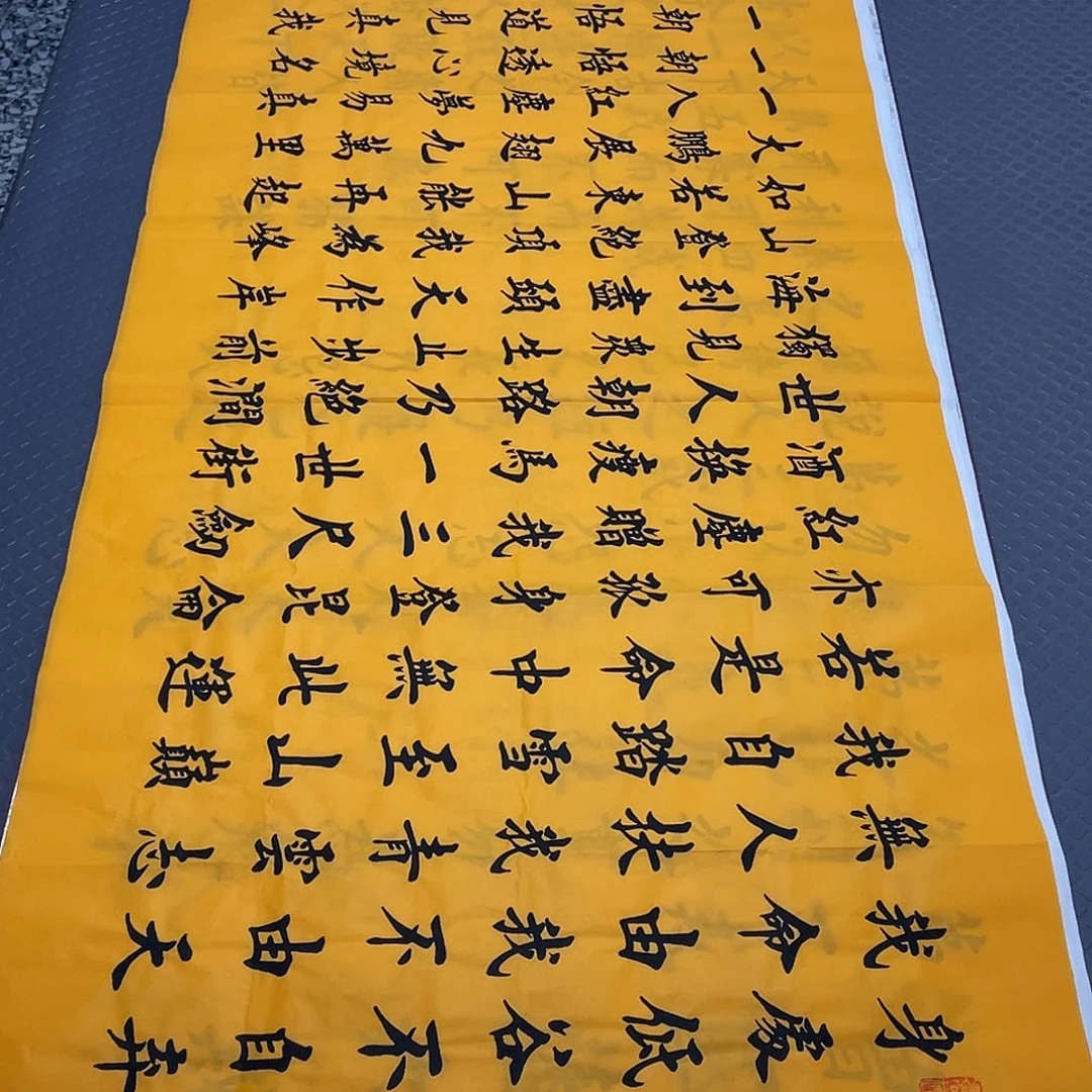 书法老师作品手写杨打包