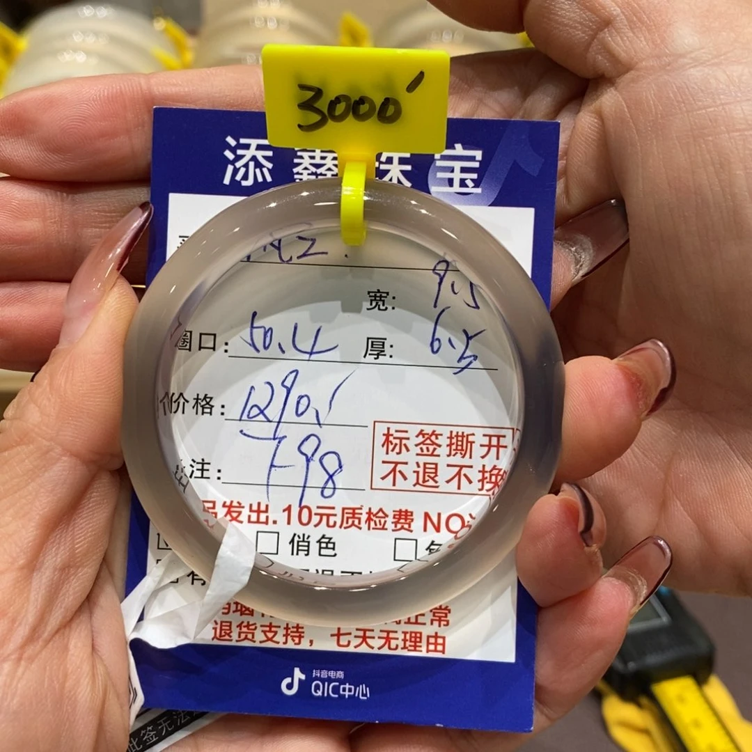 手镯玛瑙/玉髓未镶嵌帆*