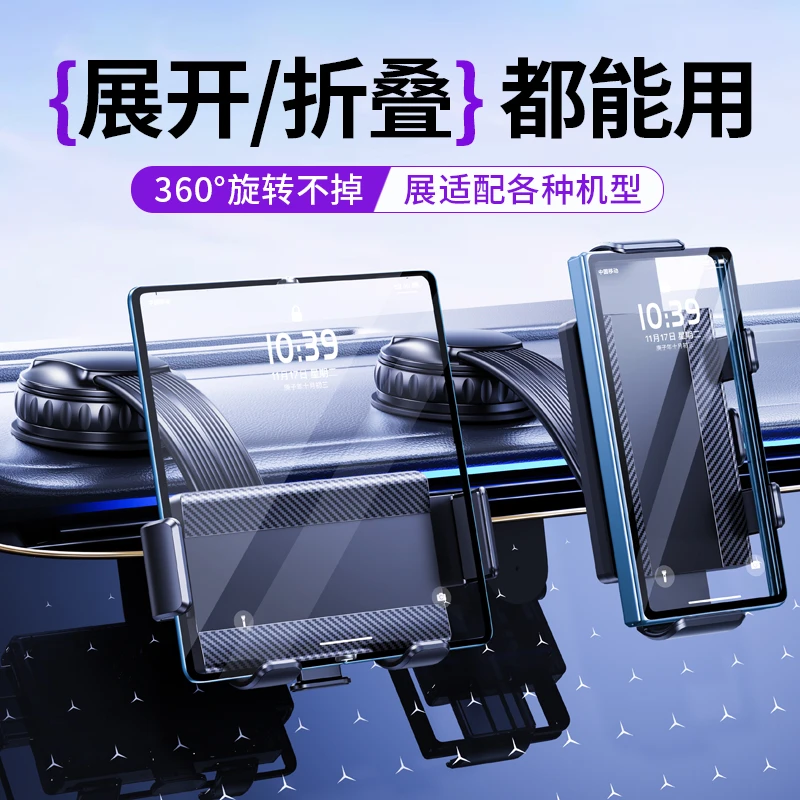 折叠屏手机车载支架适用华为MateX6三星大屏X5导航专用架2025新款