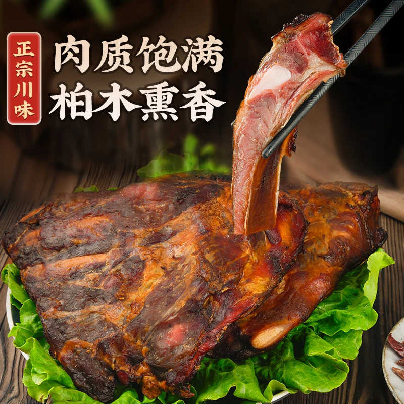 正宗四川腊排骨柴火烟熏农家传统腊味仔排纤排肋排重庆特产腊排骨