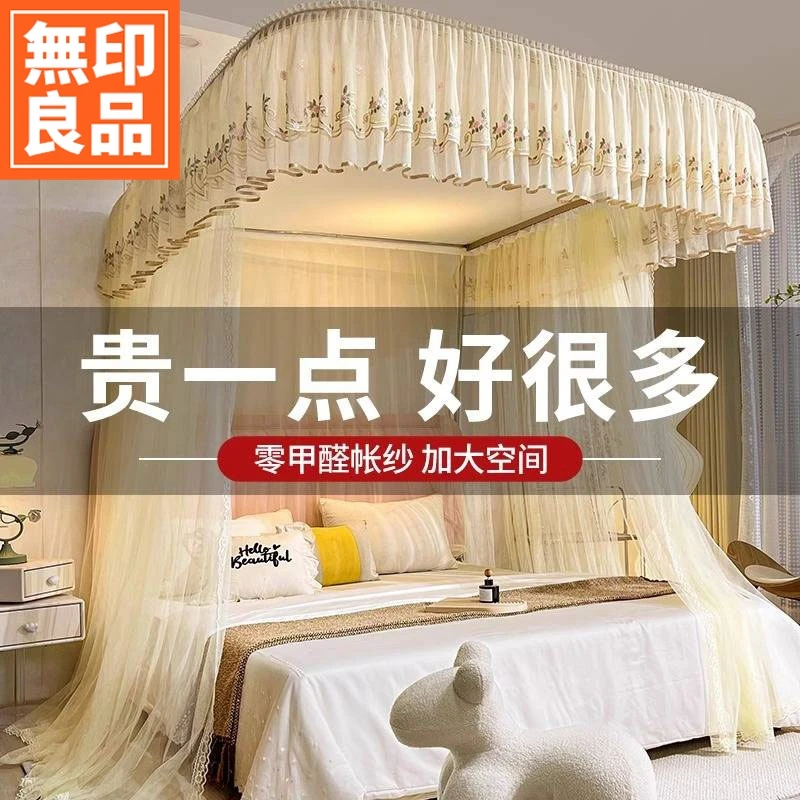 無印良品新型u型导轨蚊帐家用2025新款卧室高级落地纹轨道免安装