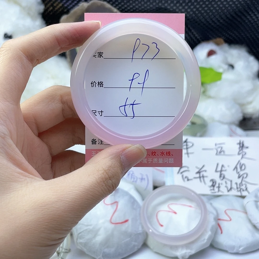 玛瑙/玉髓未镶嵌手镯973