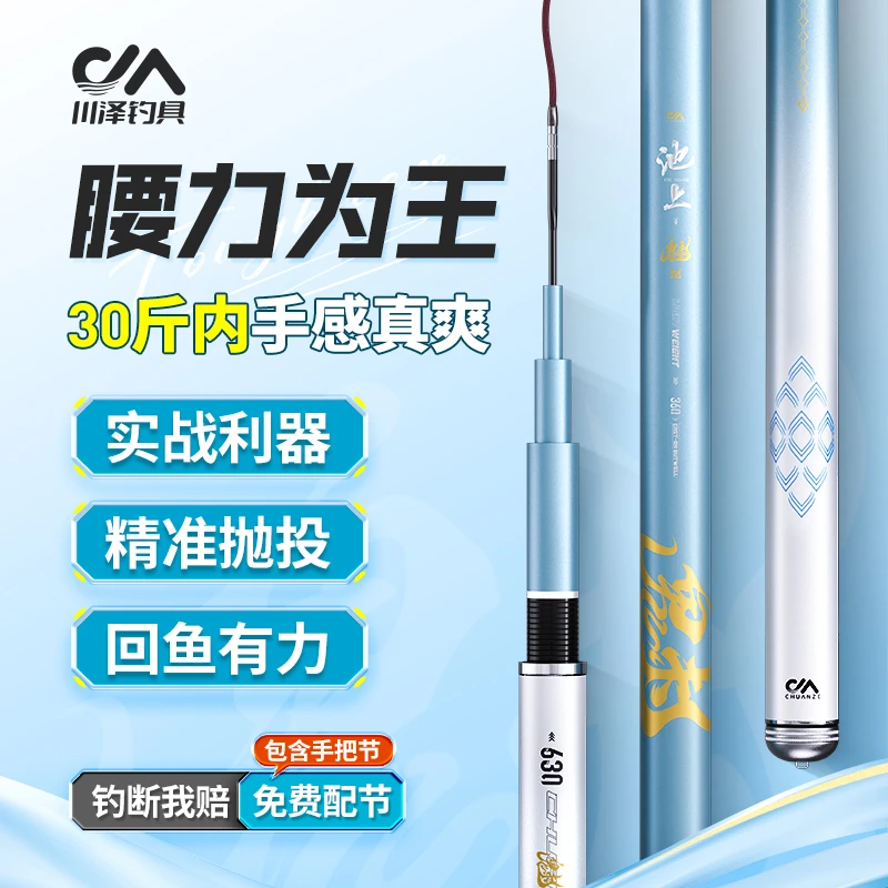 川泽正品池上钓鱼竿手竿超轻超硬碳素鲤鱼杆鲫鱼竿台钓竿渔具全套