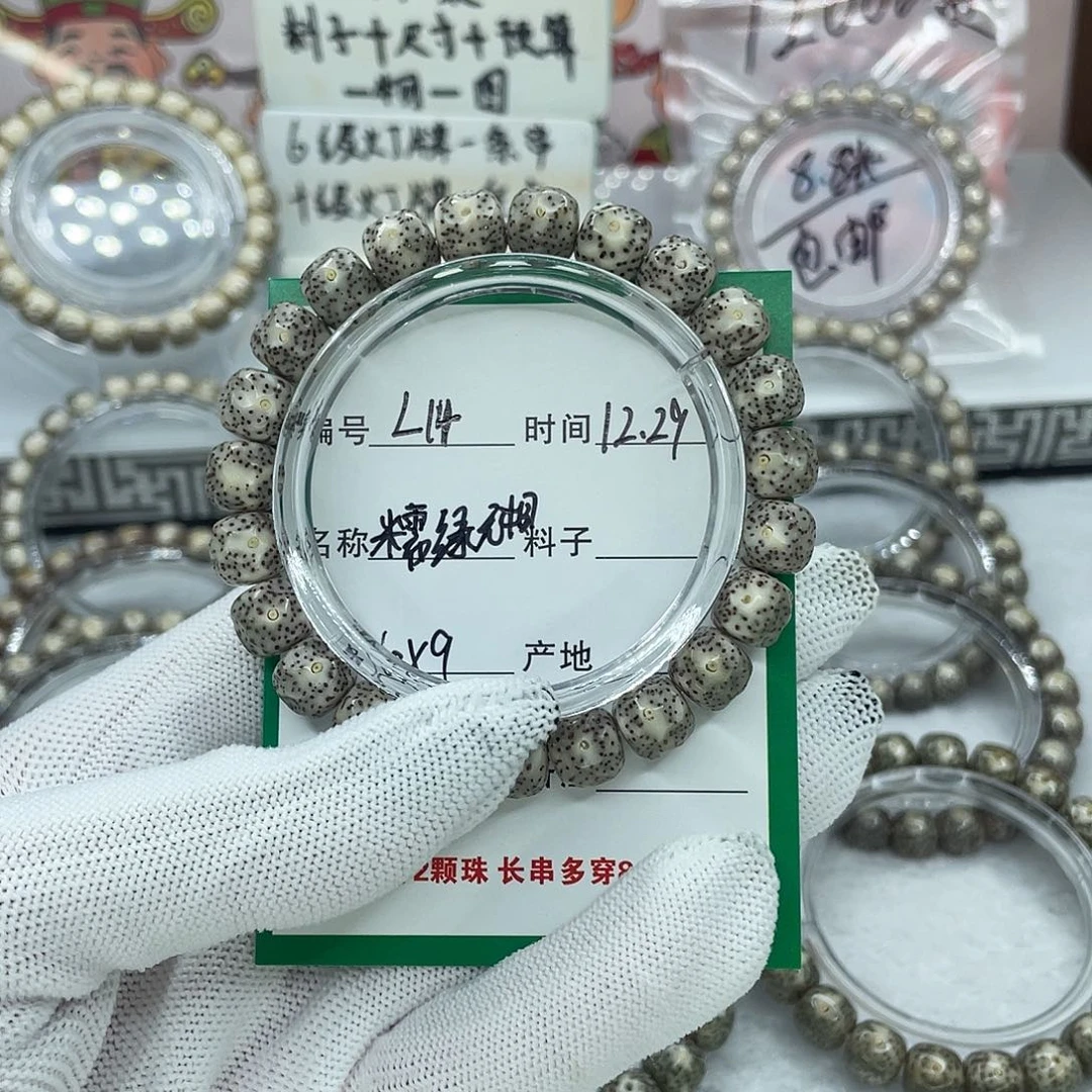 手串星月菩提L14糯冰绿无相