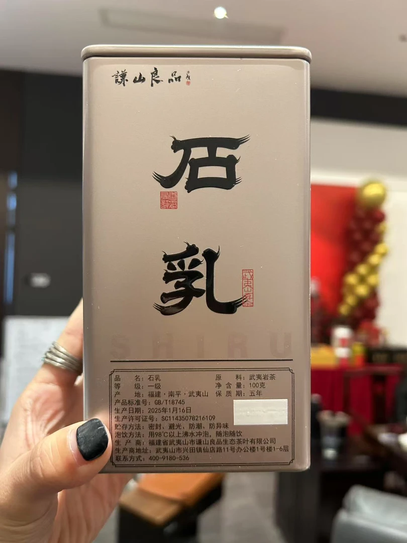 【周年庆】武夷岩茶石乳