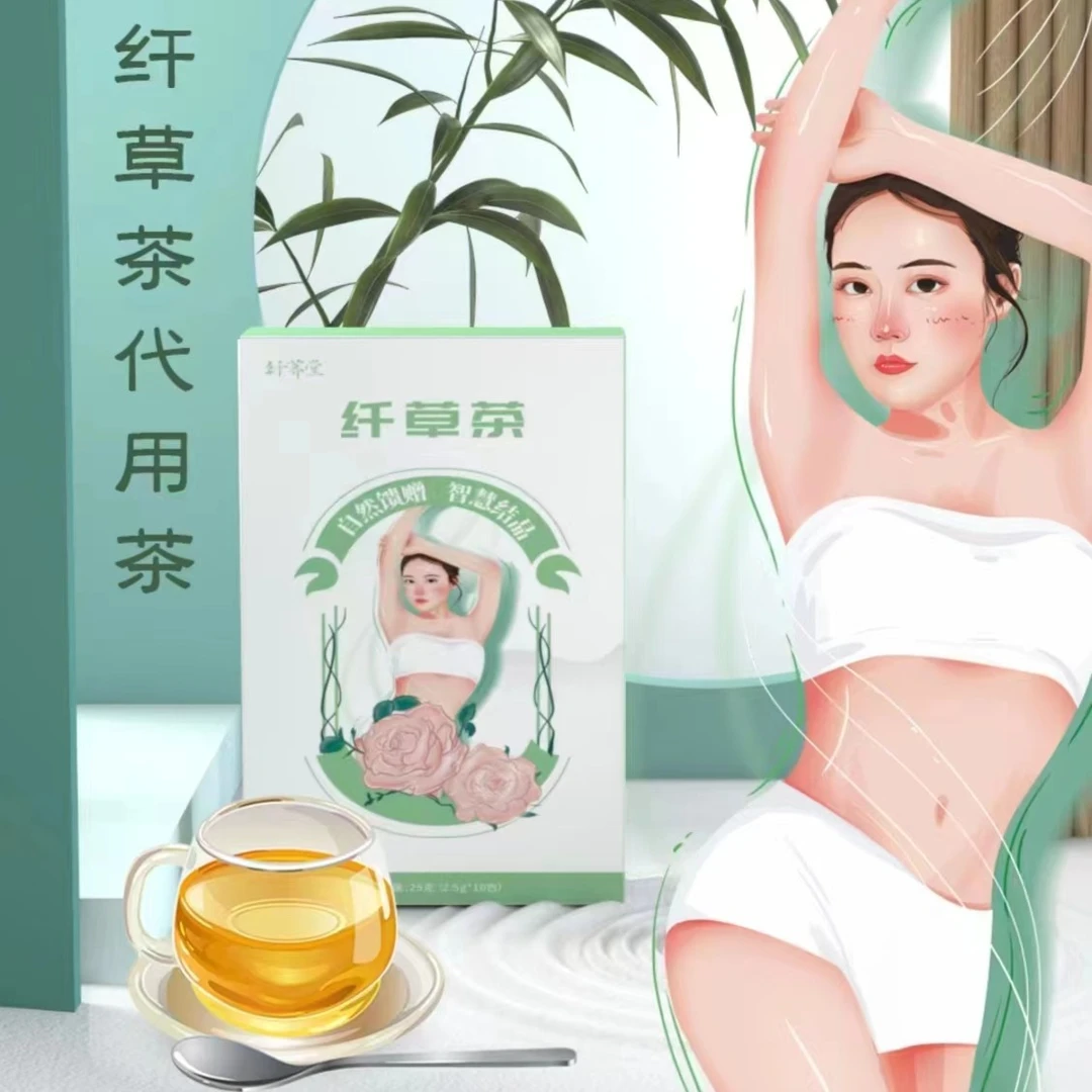 纤草茶拍一发五盒加强版到手50包喝一个月 嗨吃不怕