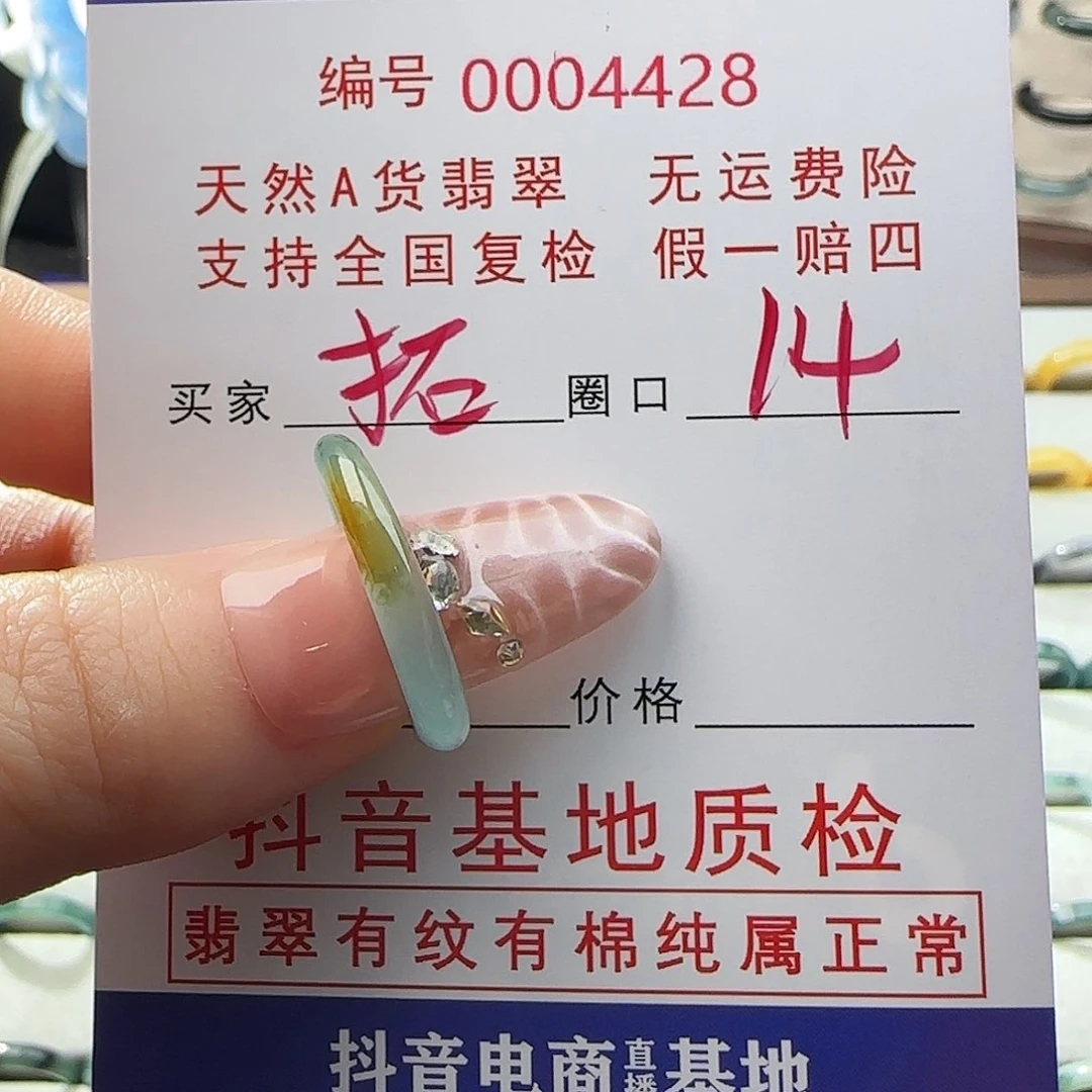 翡翠戒指未镶嵌拓*戒指