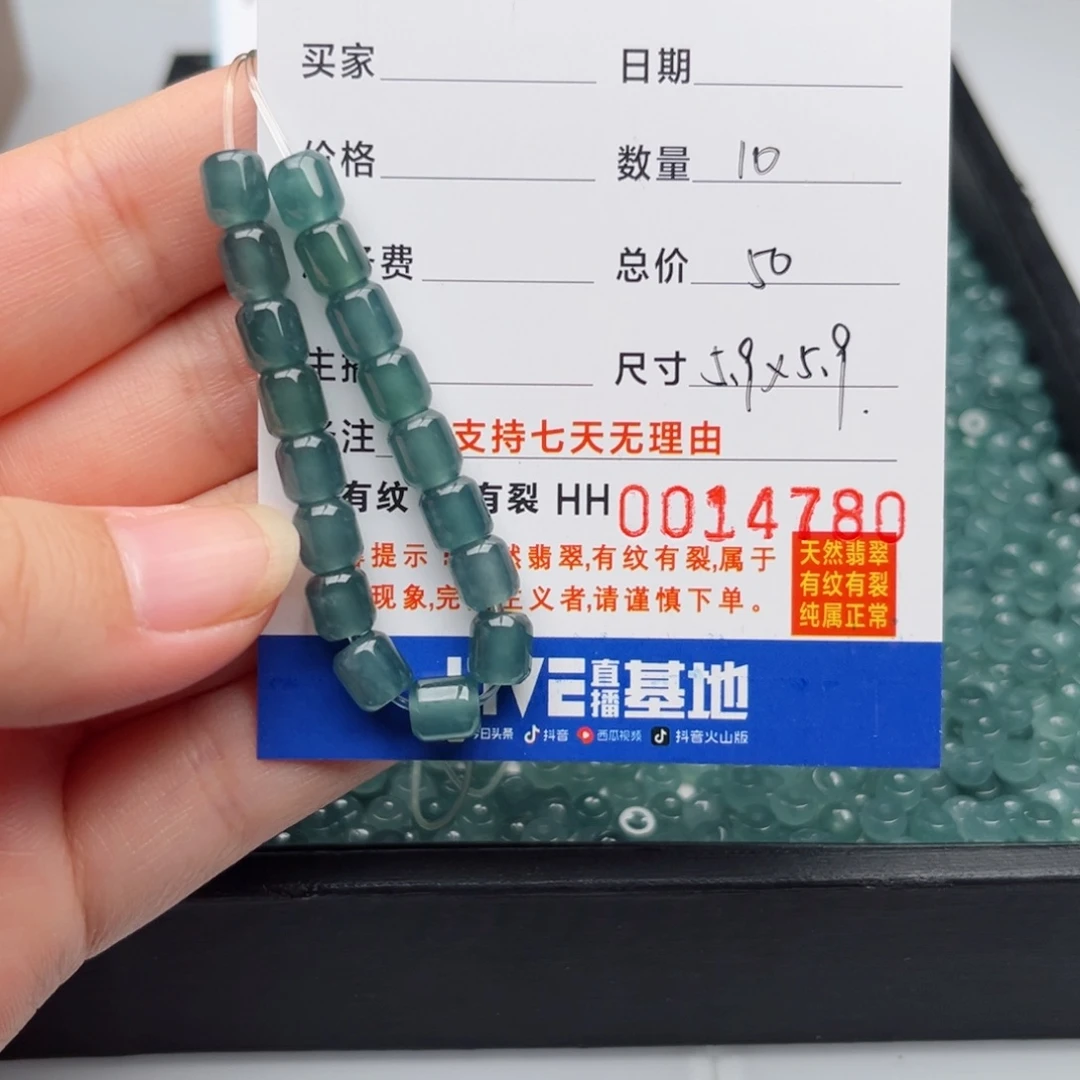 未镶嵌手链翡翠散珠自选