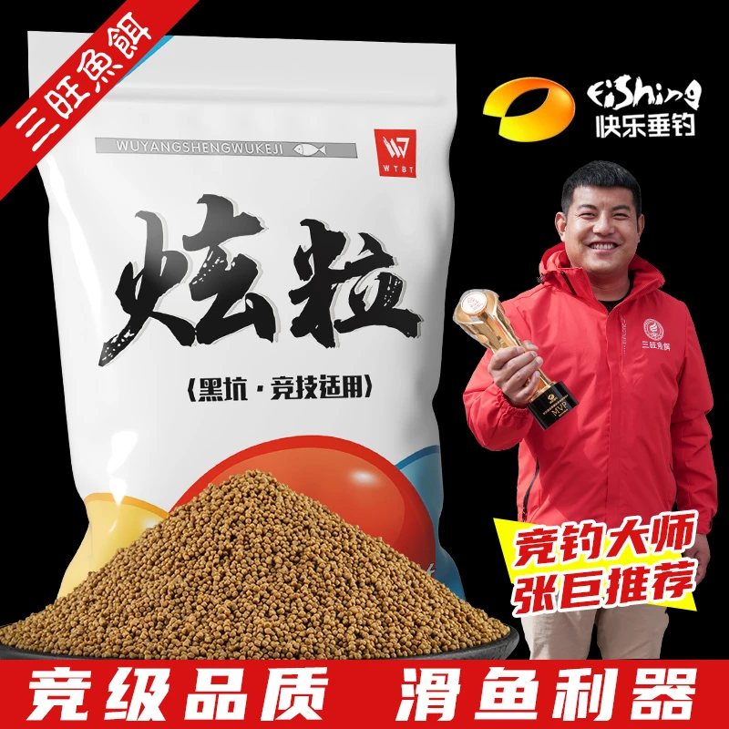 三旺炫粒泡泡球黄颗粒秋冬浮水颗粒鲤鲫草鳊黑坑野钓饵料