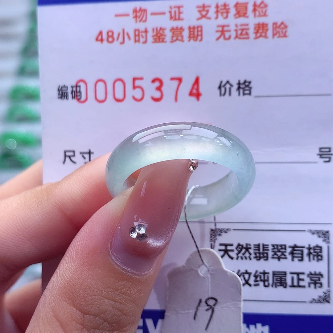 翡翠未镶嵌戒指天然