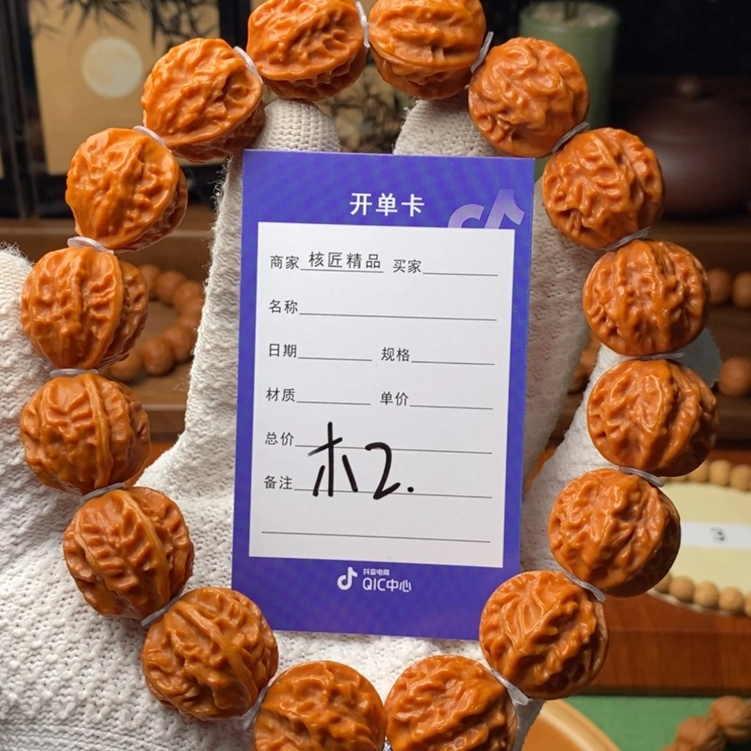 文玩核桃手串24至尊龙脊手持