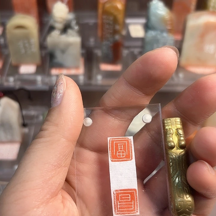 青田石印石富昌的