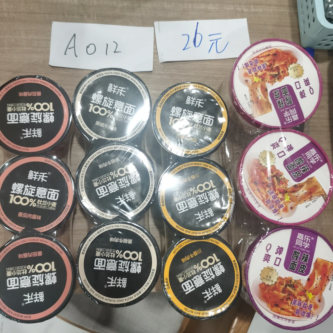 A12网红零食大礼包休闲零食大礼盒