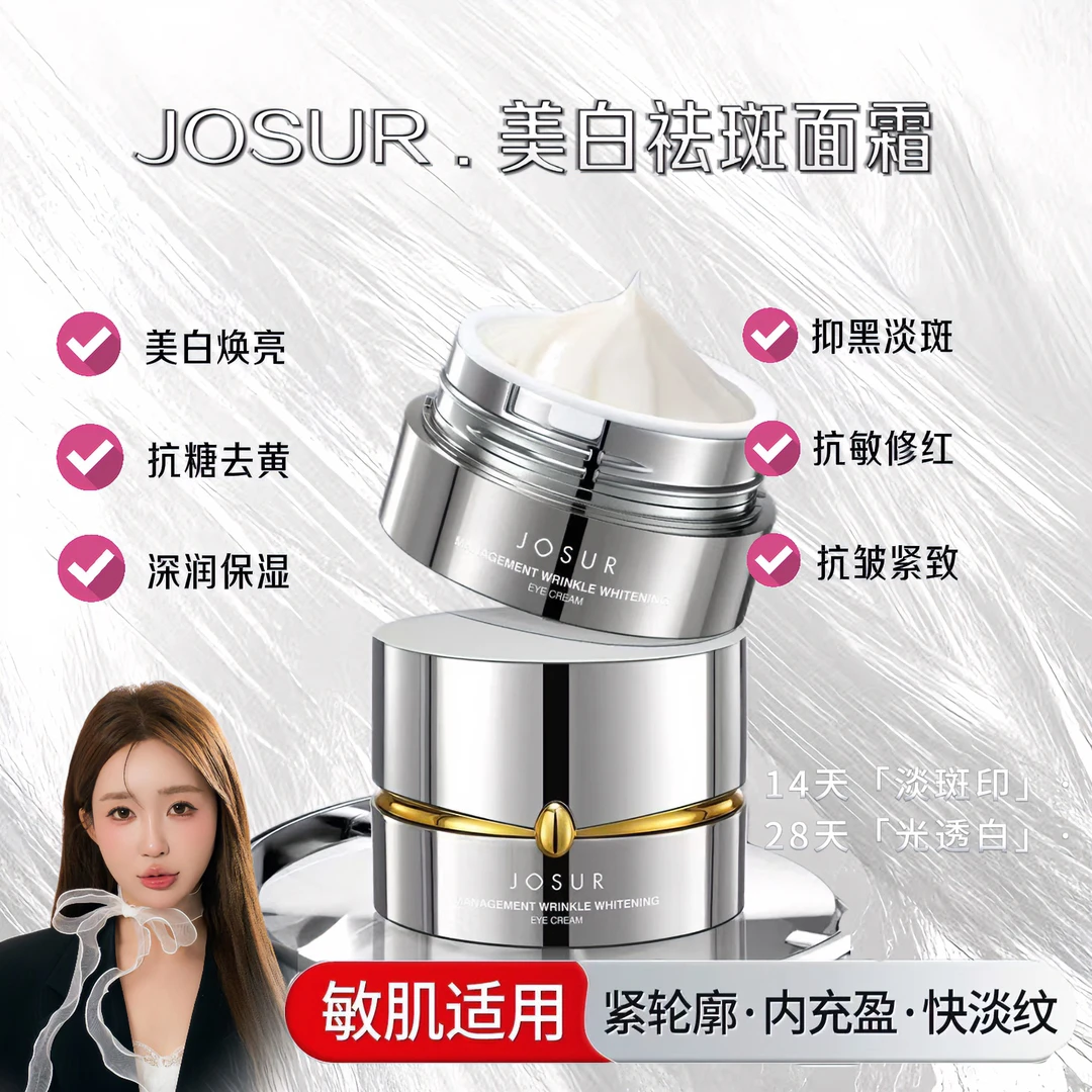 【YFONI】抚皱美白精粹面霜(优化肌肤管理)
