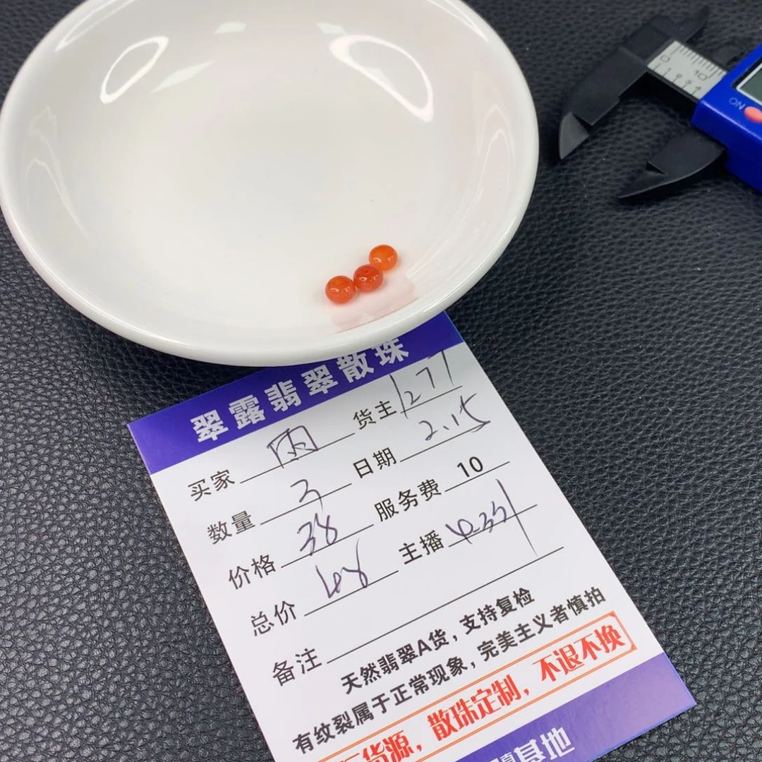 翡翠手链未镶嵌✿**✿翡翠散珠DIY多样性自发