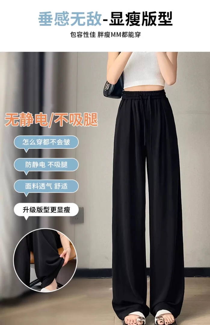 夏季（莱赛尔天丝）冰凉垂感显瘦遮肉阔腿冰敷裤