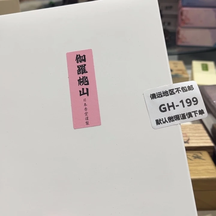 瓷片S**K199感谢分享感谢分享