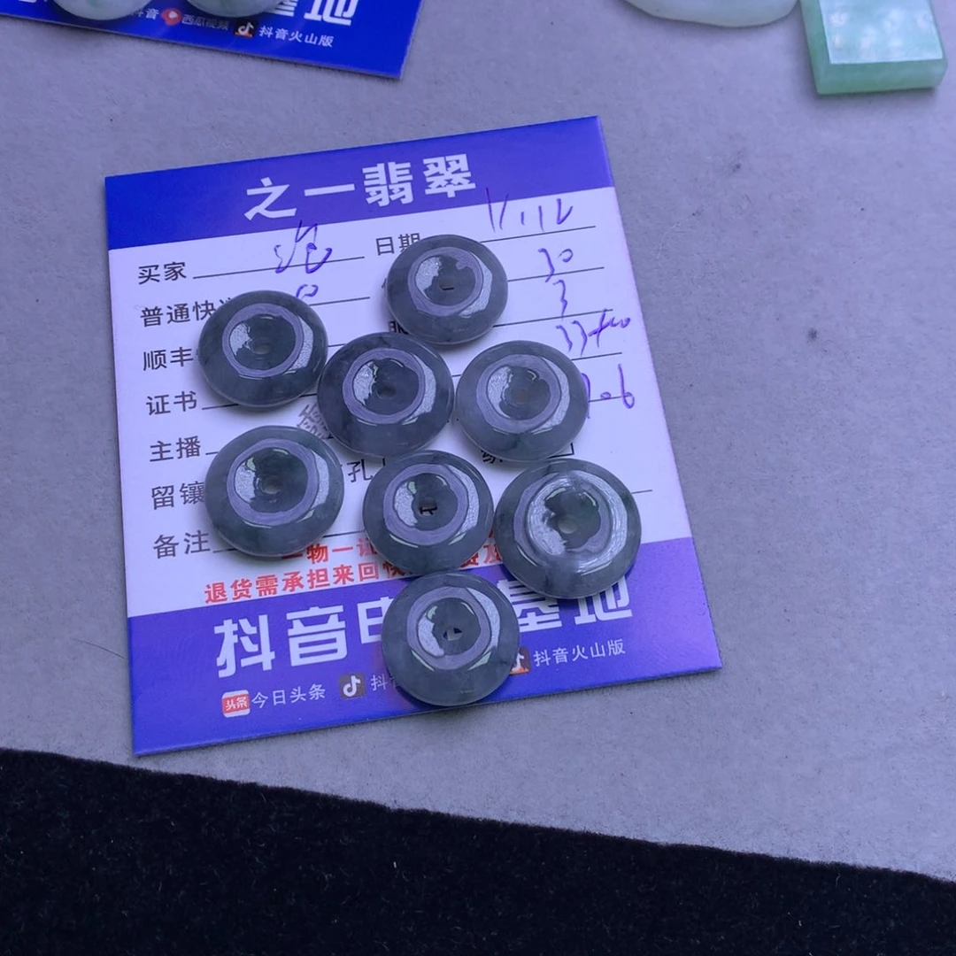 颈饰未镶嵌翡翠泡**?