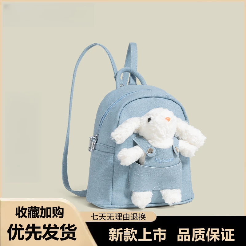 时尚个性可爱毛绒兔子双肩包女学生2025新款冬上课通勤公仔女背包