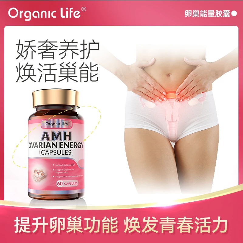Organic life澳洲原装进口调理卵巢胶囊深度保养多种专利认证