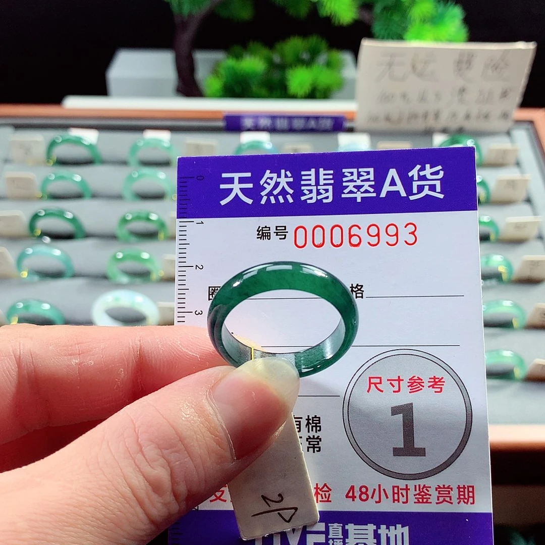 翡翠戒指未镶嵌29号