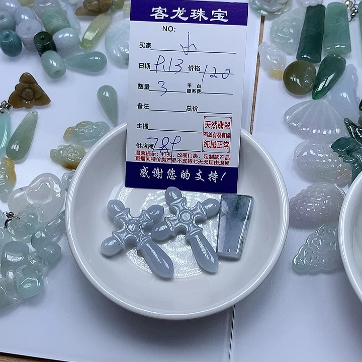 颈饰未镶嵌翡翠小***人