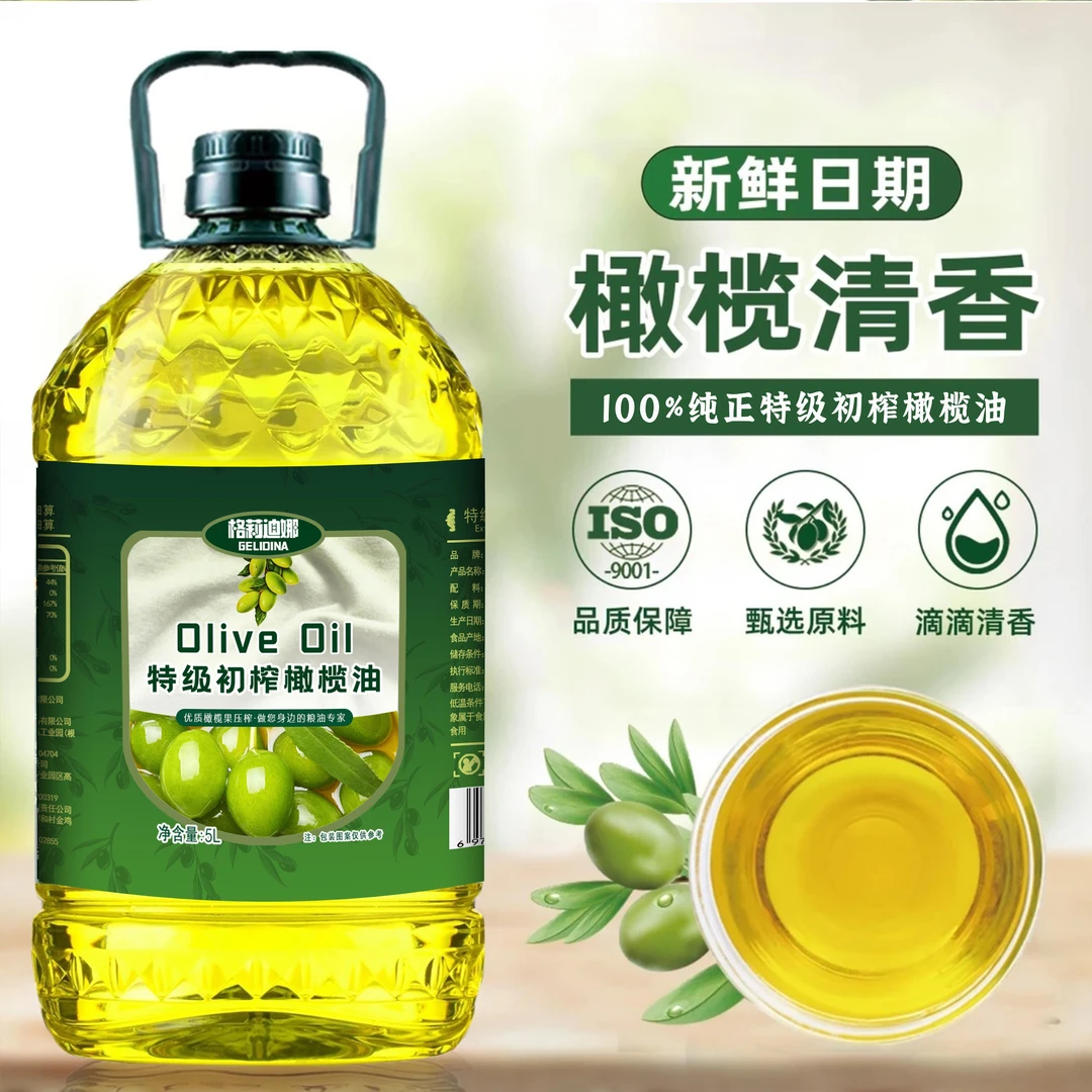 【5L大桶】特级初榨橄榄油大桶超值装家庭实惠装食用油植物油