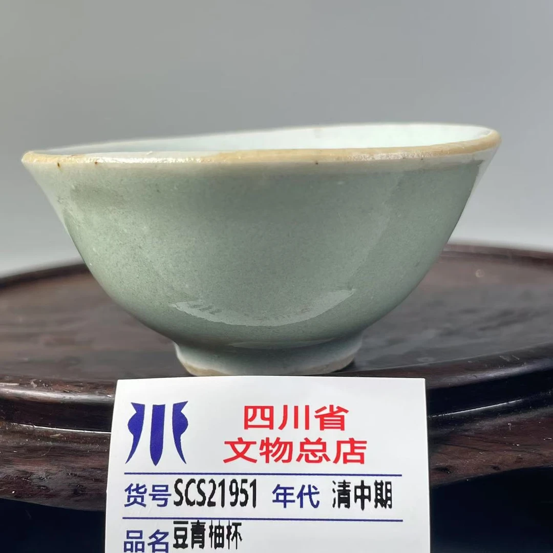SCS21951清中期豆青柚杯