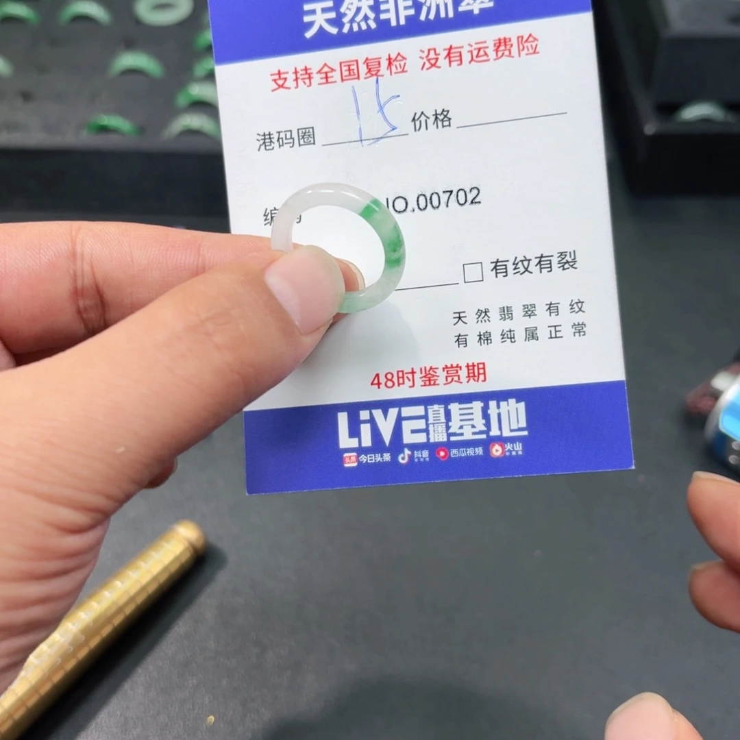 石英质玉未镶嵌戒指
