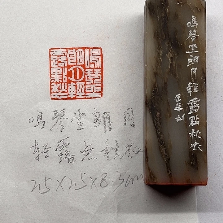 云南石印石鸣琴坐朗月